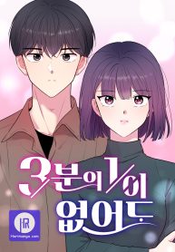 even-if-you-dont-have-a-third_cover-1