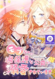 even-though-i-become-a-side-character-im-being-adored-by-an-overprotective-duke_cover-2