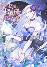 even-though-im-the-villainess-ill-become-the-heroine_cover-2