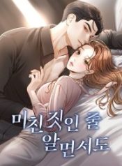 even-though-you-know-its-crazy_cover-2