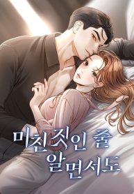 even-though-you-know-its-crazy_cover-2