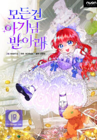 everything-is-under-the-babys-feet_cover-1