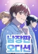 exciting-male-idol-survival_cover-1