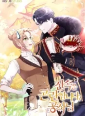 exclusive-contract-is-difficult-your-grace_cover-2