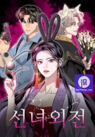 extroversion-of-an-immortal_cover-1