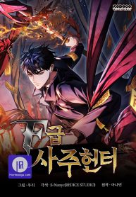 f-class-destiny-hunter_cover-1