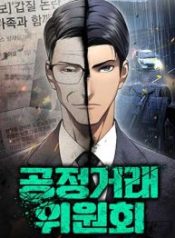 fair-trade-commission_cover-1