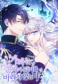 fakes-dont-want-to-be-real_cover-1