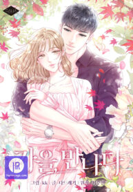 fall-for-you_cover-1