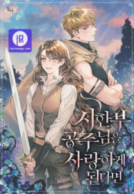 falling-for-a-dying-princess_cover-1