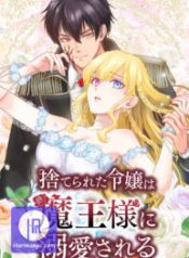 falling-in-love-with-disgrace_cover-1