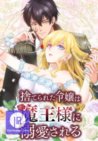 falling-in-love-with-disgrace_cover-1