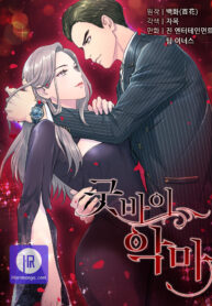 farewell-my-demon_cover-1