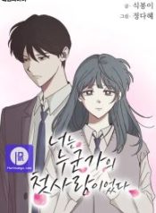 farewell-my-first-love_cover-1