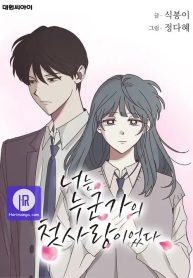 farewell-my-first-love_cover-1