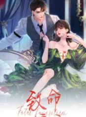 fatal-favoritism_cover-1