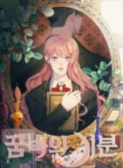 feelings-in-a-dream_cover-1