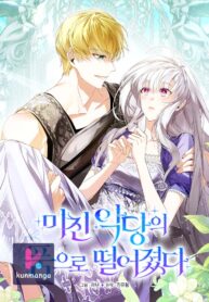 fell-into-the-arms-of-a-mad-villain_cover-1