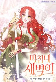 finally-the-dawn-came_cover-1