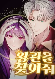 find-the-crown_cover-1