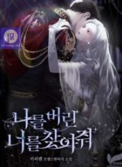 finding-you-who-abandoned-me_cover-1