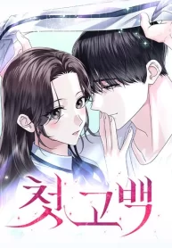 first-confession_cover-1