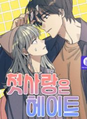 first-love-lasting-hate_cover-1