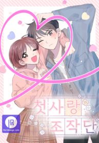 first-love-operation_cover-1