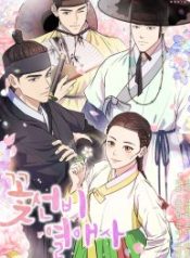 flower-scholars-love-story_cover-1