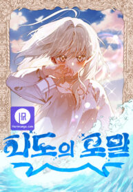 foam-of-the-waves_cover-1