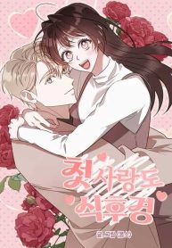 food-first-first-love-comes-second_cover-1