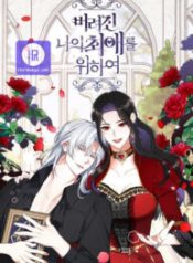 for-my-lost-love_cover-1