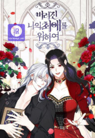 for-my-lost-love_cover-1