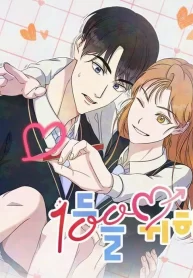 for-the-1st-place_cover-1