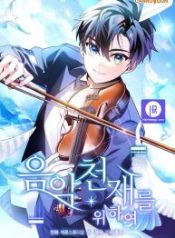 for-the-musical-genius_cover-2