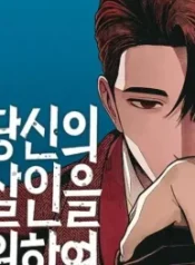 for-your-murder_cover-2