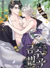 forbidden-odd-melody_cover-1