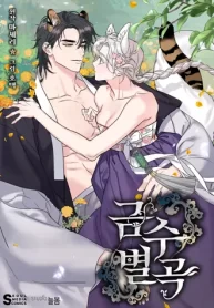 forbidden-odd-melody_cover-1