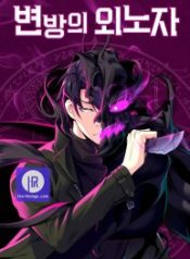 foreigner-on-the-periphery-remake_cover-1