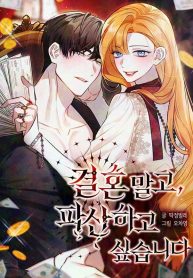 forget-marriage-id-rather-go-bankrupt_cover-1