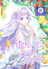 forget-my-husband-ill-go-make-money_cover-1