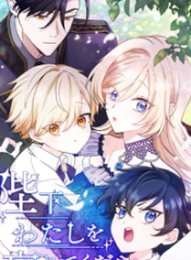 forget-that-night-your-majesty_cover-1