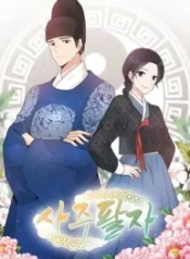 four-pillars-of-destiny_cover-1