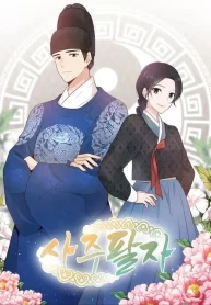 four-pillars-of-destiny_cover-1