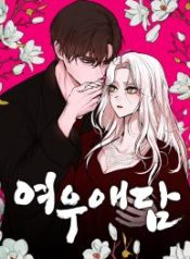 fox-love-story_cover-1