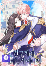 friends-shouldnt-act-this-way_cover-1