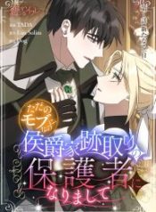 from-a-background-character-to-the-guardian-of-the-marquesss-heir_cover-1