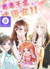 from-an-evil-daughter-to-the-groups-favorite_cover-1