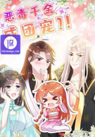 from-an-evil-daughter-to-the-groups-favorite_cover-1