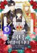 from-maid-to-queen_cover-1